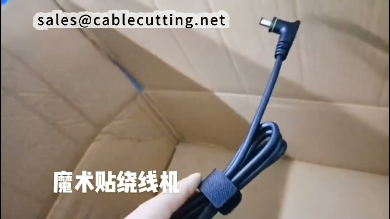 เครื่องพันสายเคเบิลเวลโครอเนกประสงค์ | เครื่องผูกสายแบบตีนตุ๊กแกอัตโนมัติ