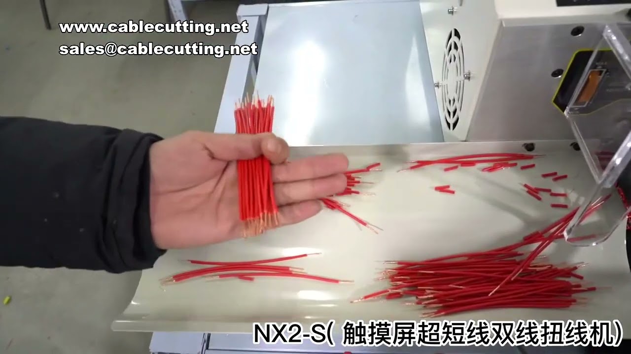 เครื่องตัดลวดบิดเกลียวและลอกฉนวนอัตโนมัติ NX2S จอสัมผัส เพิ่มประสิทธิภาพการผลิตสายไฟ
