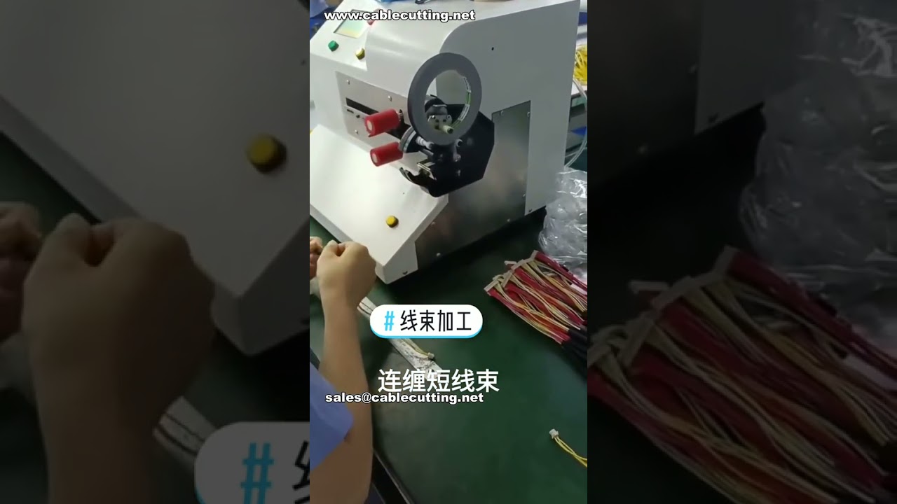 เครื่องพันเทปต่อเนื่อง พร้อมฟังก์ชันหุ้มแบบแบ่งส่วน | ภาพจริงจากโรงงาน