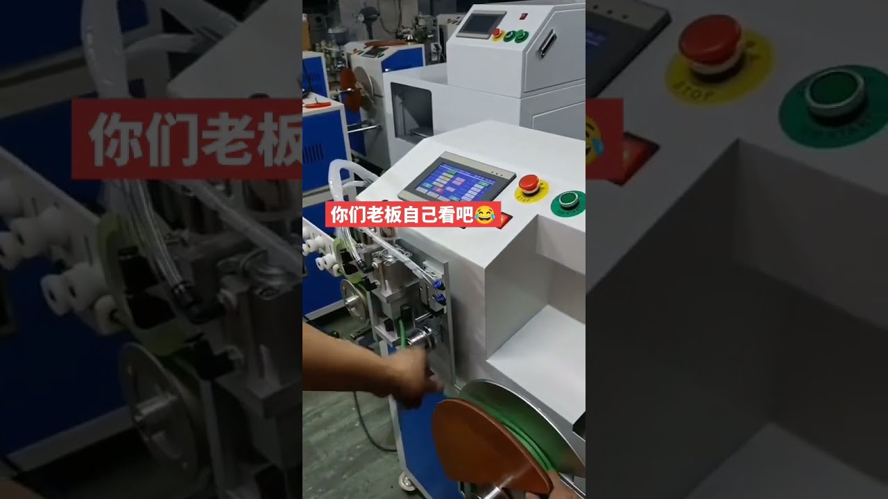 เครื่องจักรนับเมตร ตัด ม้วน และมัดสายไฟฟ้าอัตโนมัติ | โรงงานอุตสาหกรรม #เครื่องจักร #โรงงาน