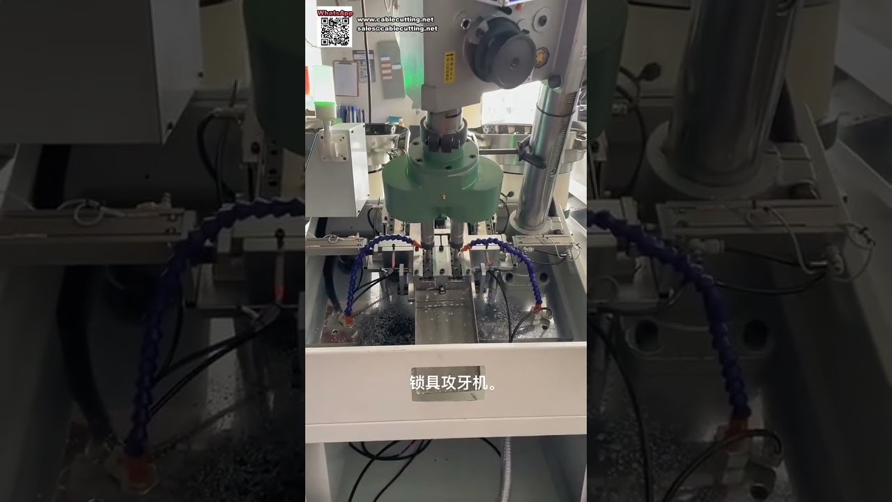 เครื่องเจาะและต๊าปเกลียวอัตโนมัติ Dual Servo สำหรับผลิตล็อคฮาร์ดแวร์ - Shorts