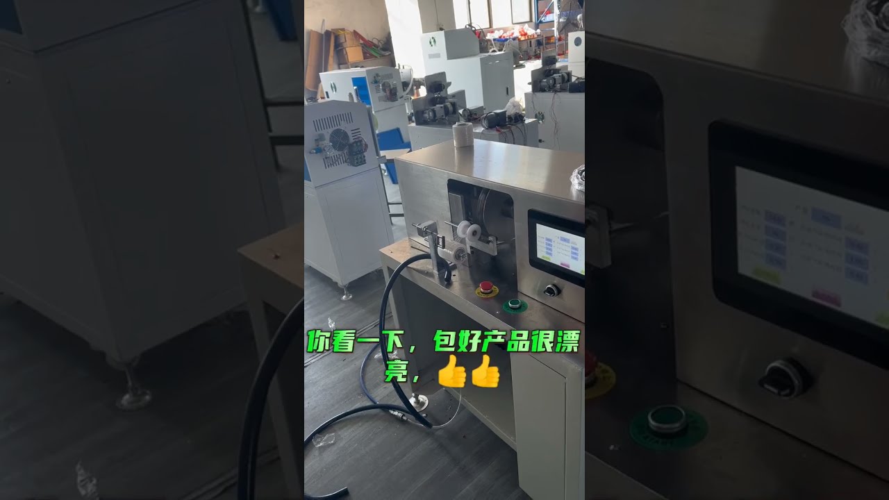 เครื่องห่อฟิล์มท่อลมอัตโนมัติ | Air Hose Film Wrapping Machine #เครื่องจักร #โรงงาน