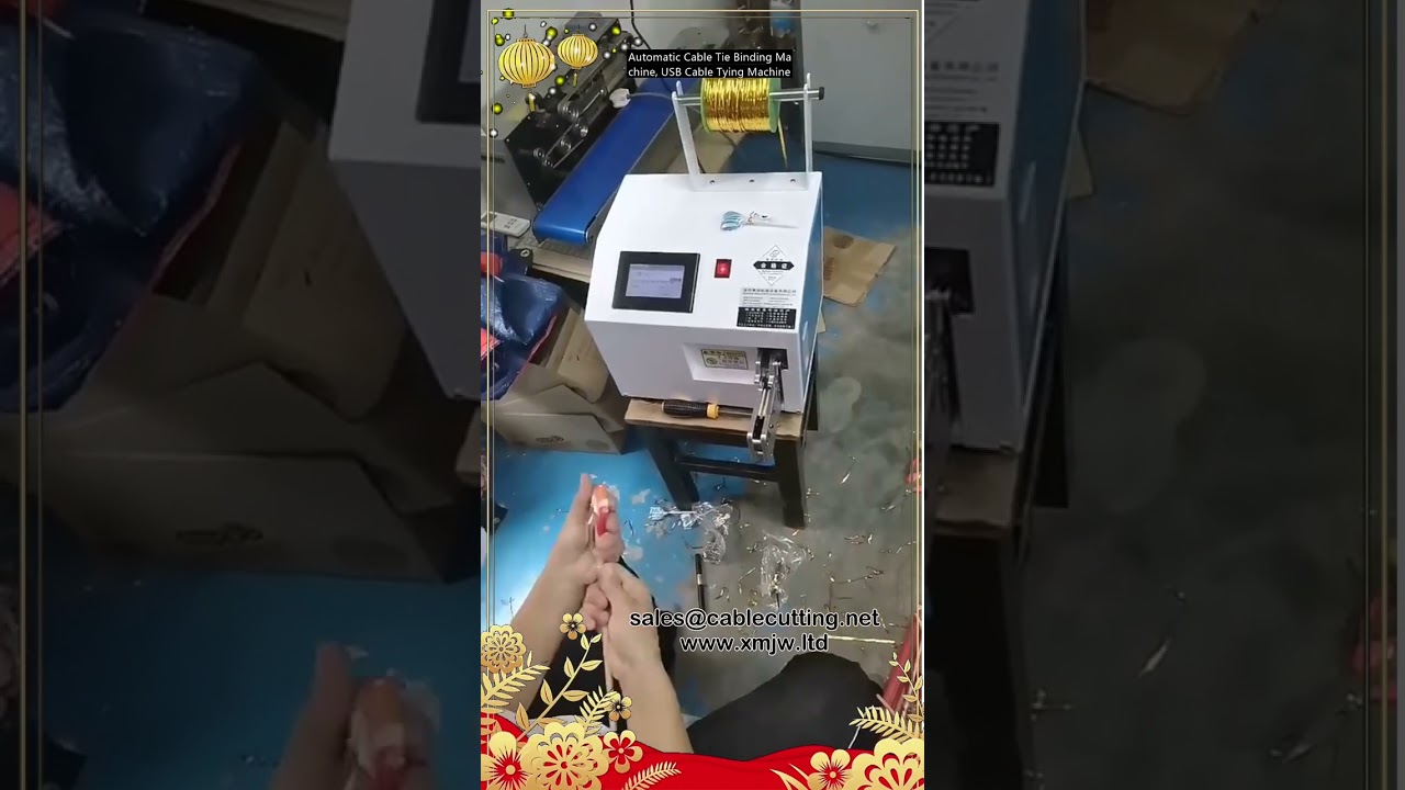 เครื่องมัดสายเคเบิลอัตโนมัติประสิทธิภาพสูง | เครื่องรัดสาย USB สำหรับโรงงาน