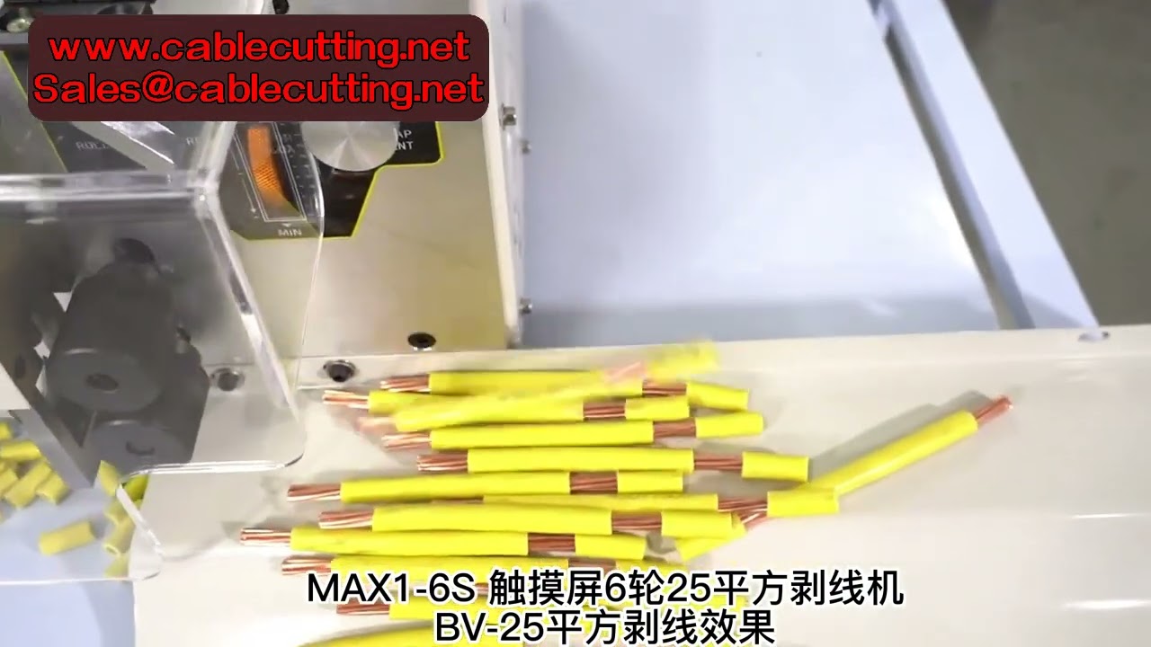 เครื่องปอกสายไฟอัตโนมัติ 6 ล้อ ขนาด 0.2-25 ตร.มม. พร้อมตัดและดึงฉนวน 220V - เครื่องตัดปอกสายไฟคุณภาพสูง