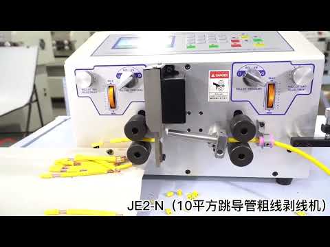 เครื่องปอกสายไฟ 0.1-10mm² พร้อมที่ตัดและรีดสายตรง | เครื่องปอกสายไฟอัตโนมัติ