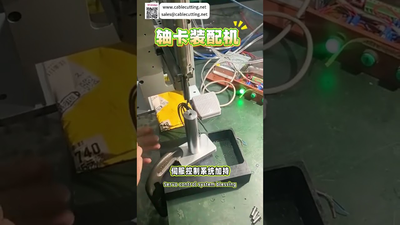 เครื่องประกอบแหวนล็อกเพลามาตรฐาน (Shaft Circlip Assembly) | อุปกรณ์ผลิตอัตโนมัติจากโรงงาน