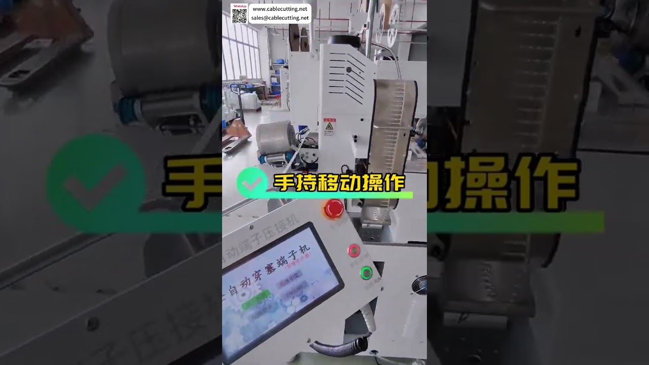 เครื่องสอดซีลกันฝนและคริมป์ขั้วต่ออัตโนมัติ แบบยืดหยุ่น Dual-to-Single สำหรับประกอบสายไฟ