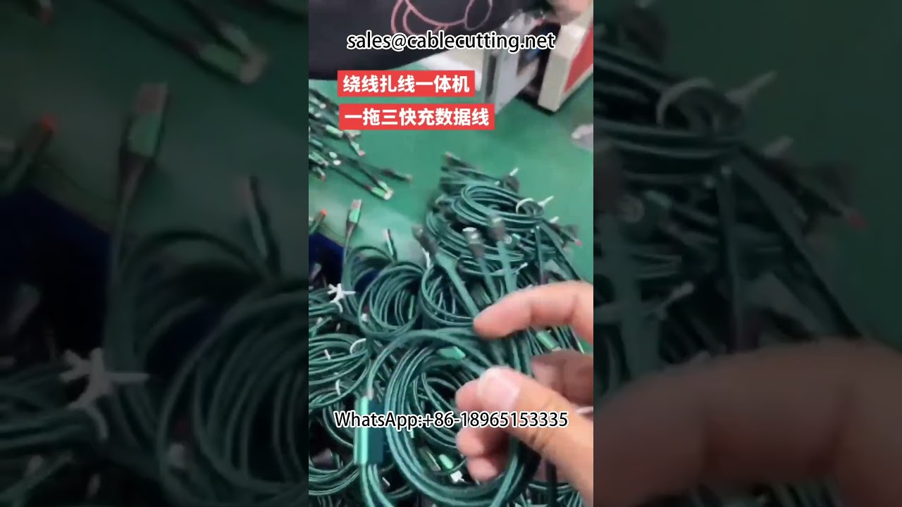 เครื่องม้วนสายเคเบิลอัตโนมัติและเครื่องปอกสายไฟ | เพิ่มประสิทธิภาพการผลิตสำหรับงานรถยนต์และDIY