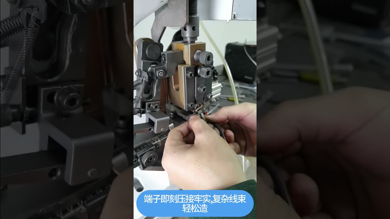 วิดีโอจริง! เครื่อง Crimp ขั้วต่อสายไฟแบบต่อเนื่อง 2T สำหรับโรงงานอัตโนมัติ #factory #machine #tools