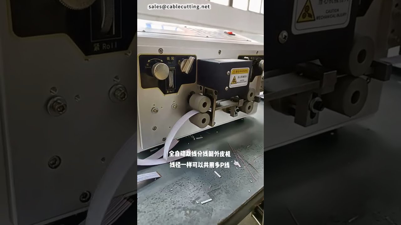 เครื่องตัดและแยกสายแพอัตโนมัติรุ่นใหม่ #machine #factory #cnc