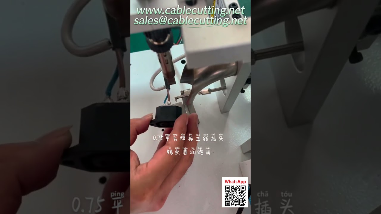 เครื่องเชื่อมปลั๊กกึ่งอัตโนมัติรุ่นใหม่ | เครื่องปอกและตัดสายไฟอัตโนมัติสำหรับโรงงาน