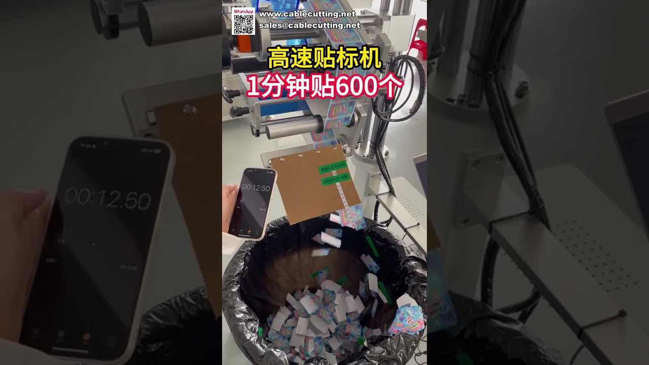 เครื่องติดฉลากความเร็วสูงสำหรับอุตสาหกรรม | เครื่องติดสติกเกอร์อัตโนมัติสำหรับสินค้าหลากหลายประเภท
