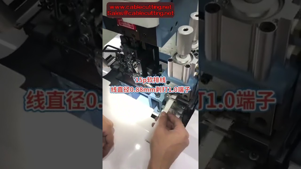 เครื่องรีดสายริบบิ้นแบนอัตโนมัติ ตัดแกนและรีดปลอกสายเคเบิลหลายแกน