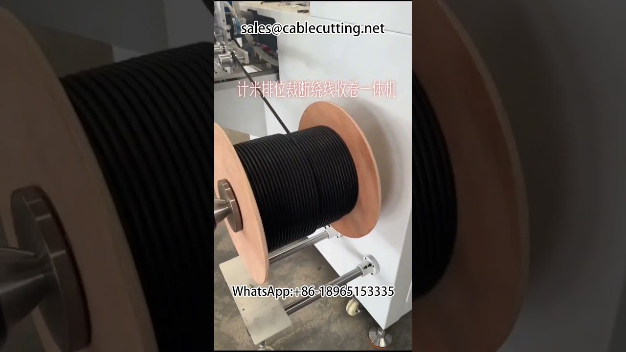 เครื่องพันสายไฟอัตโนมัติความแม่นยำสูง | #winder #เครื่องพันสายไฟ #อุปกรณ์ผลิตสายไฟ #เครื่องม้วน