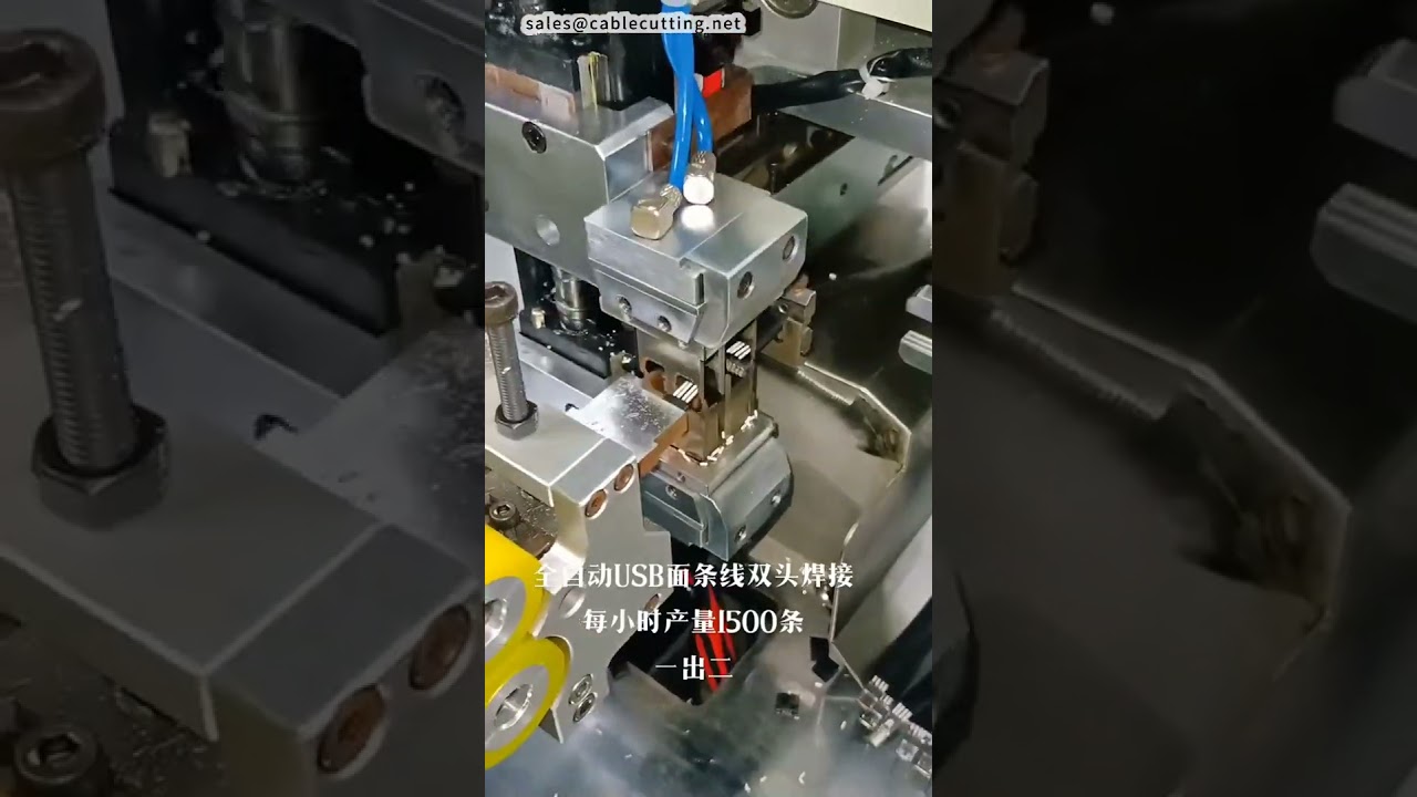 เครื่องบัดกรีสายแบน USB อัตโนมัติเต็มรูปแบบ #factory #machine #cnc