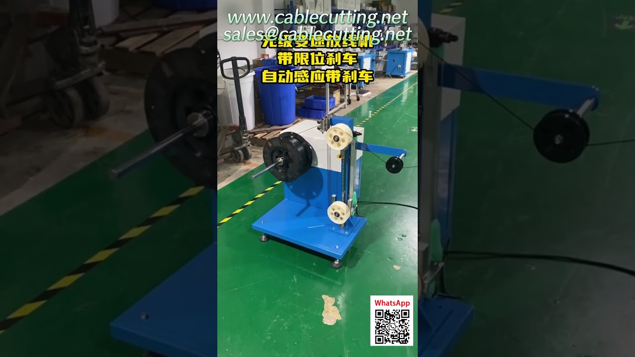 เครื่องปล่อยสายไฟหนัก 100 กก. แบบ Heavy Duty พร้อมควบคุมความเร็วและแรงตึงแม่นยำ