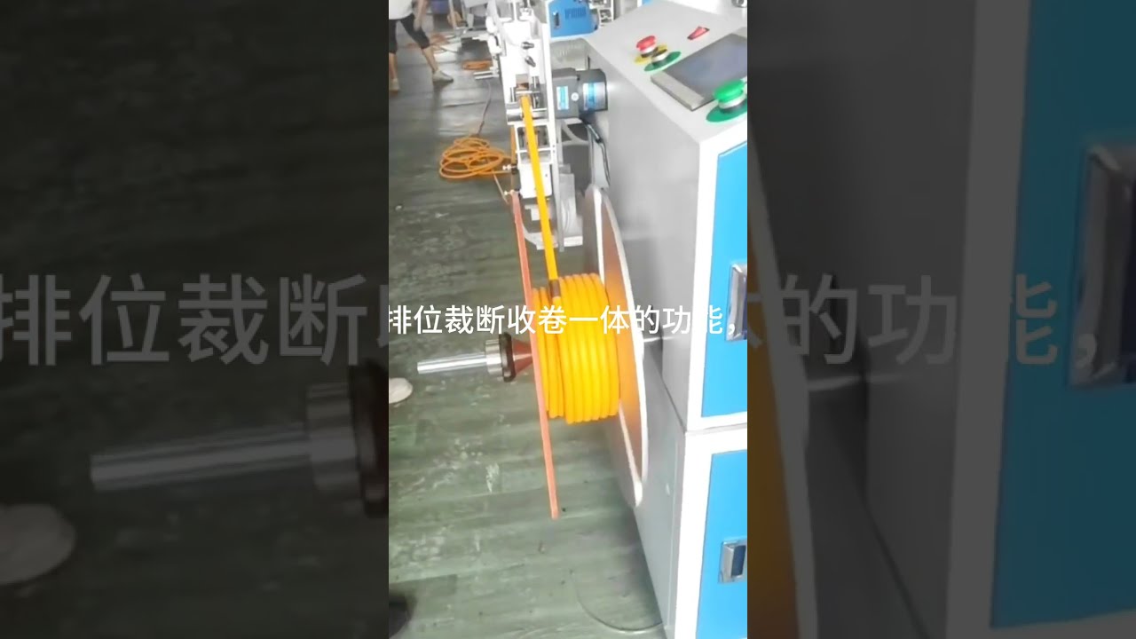 เครื่องนับเมตร ตัด และม้วนสายยางพ่นน้ำอัตโนมัติ สำหรับโรงงาน #factory #machine
