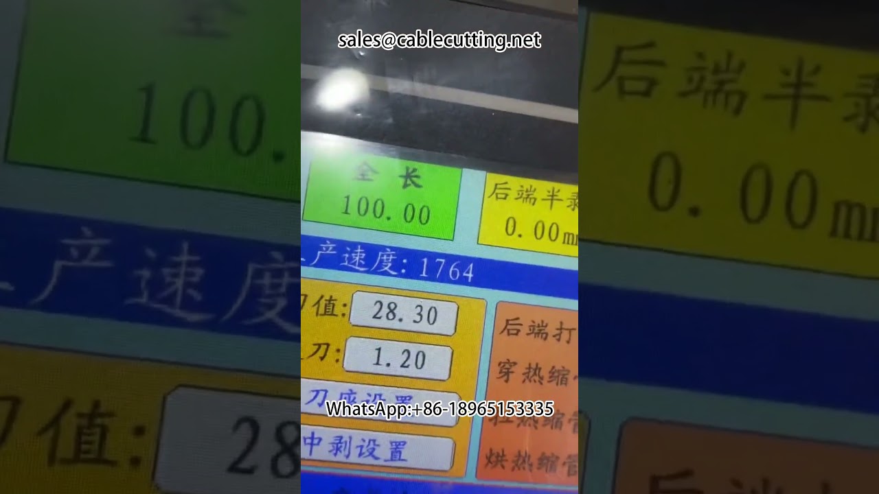 เครื่องอัตโนมัติใส่ปลอกหดความร้อนสำหรับปลอกหุ้ม 250 และขั้วต่อซับสเตรต | อุปกรณ์สายไฟอัตโนมัติ