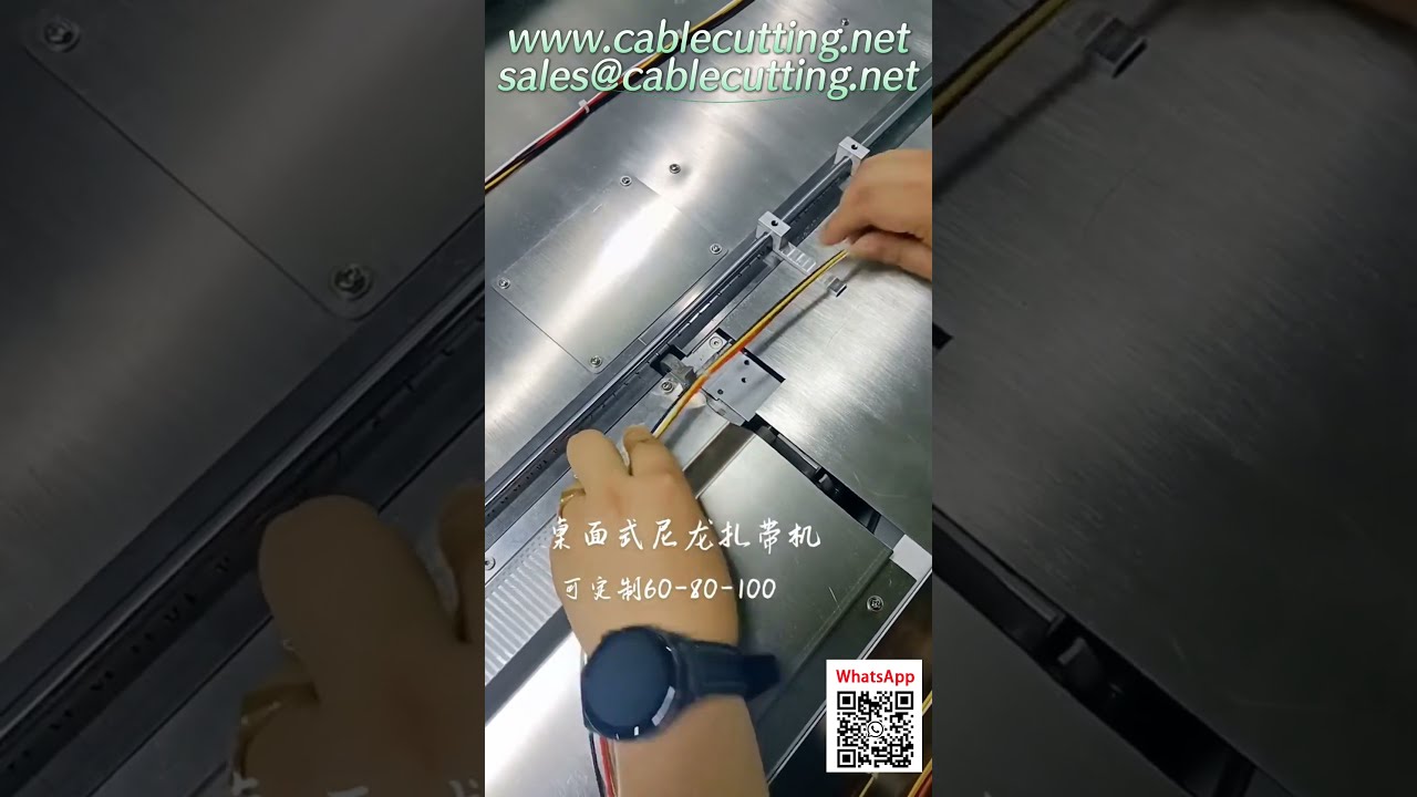 เครื่องรัดสายเคเบิลไนลอนอัตโนมัติ เครื่องมัด Zip Tie ความเร็วสูง สำหรับโรงงานอัตโนมัติ