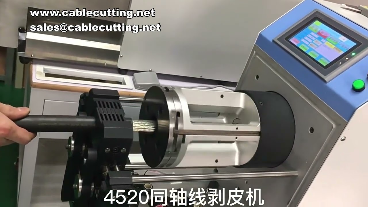 เครื่องปอกสายเคเบิลแบบหมุนหลายชั้น 4520 สำหรับสายไฟกำลังและสายชาร์จปืน
