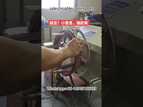 เครื่องพันและติดเทปสายข้อมูล Data Cord อัตโนมัติ | เครื่องพันสายไฟ