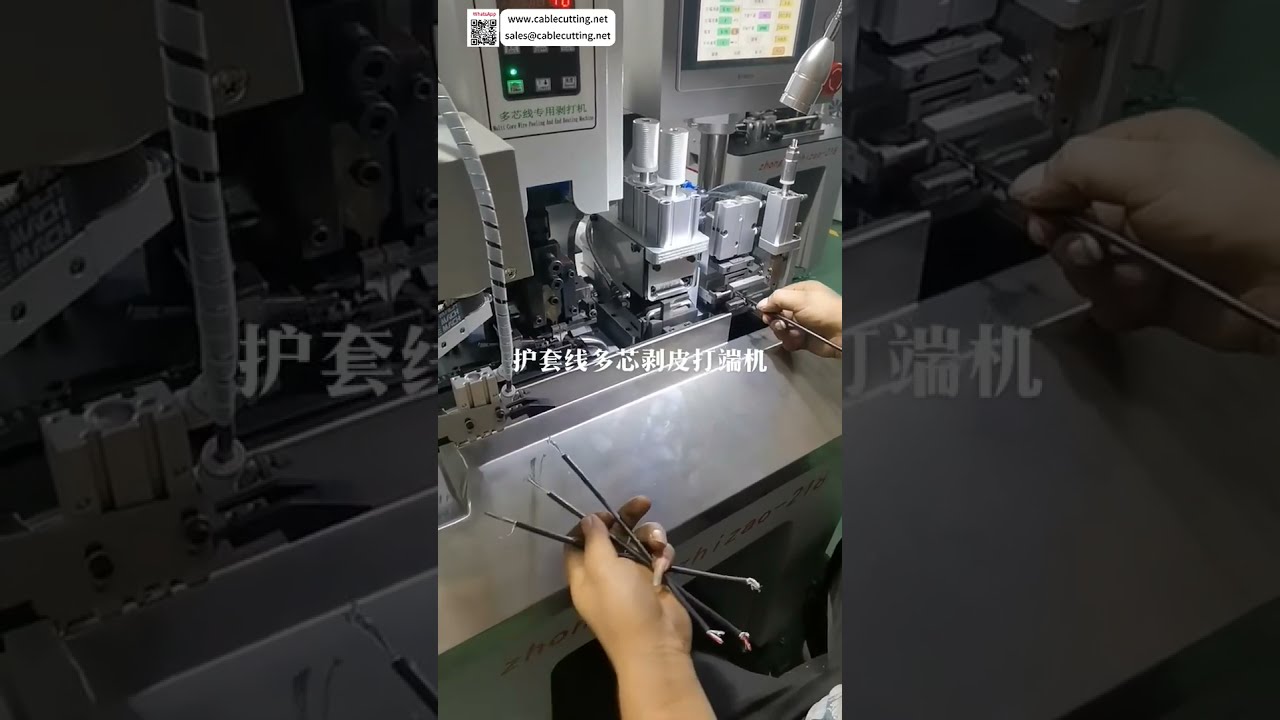 เครื่องปอกและย้ำสายเคเบิลแบบหลายแกน รุ่นสั้น สำหรับสายไฟแบบกลม ระบบประมวลผลปลายสายอัตโนมัติ