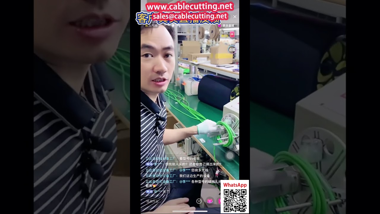 เครื่องจักรอัตโนมัติสำหรับการจัดการ สายไฟ ม้วนและมัดสายเคเบิล | 124 อุปกรณ์แปรรูปสายไฟและชุดสายไฟ