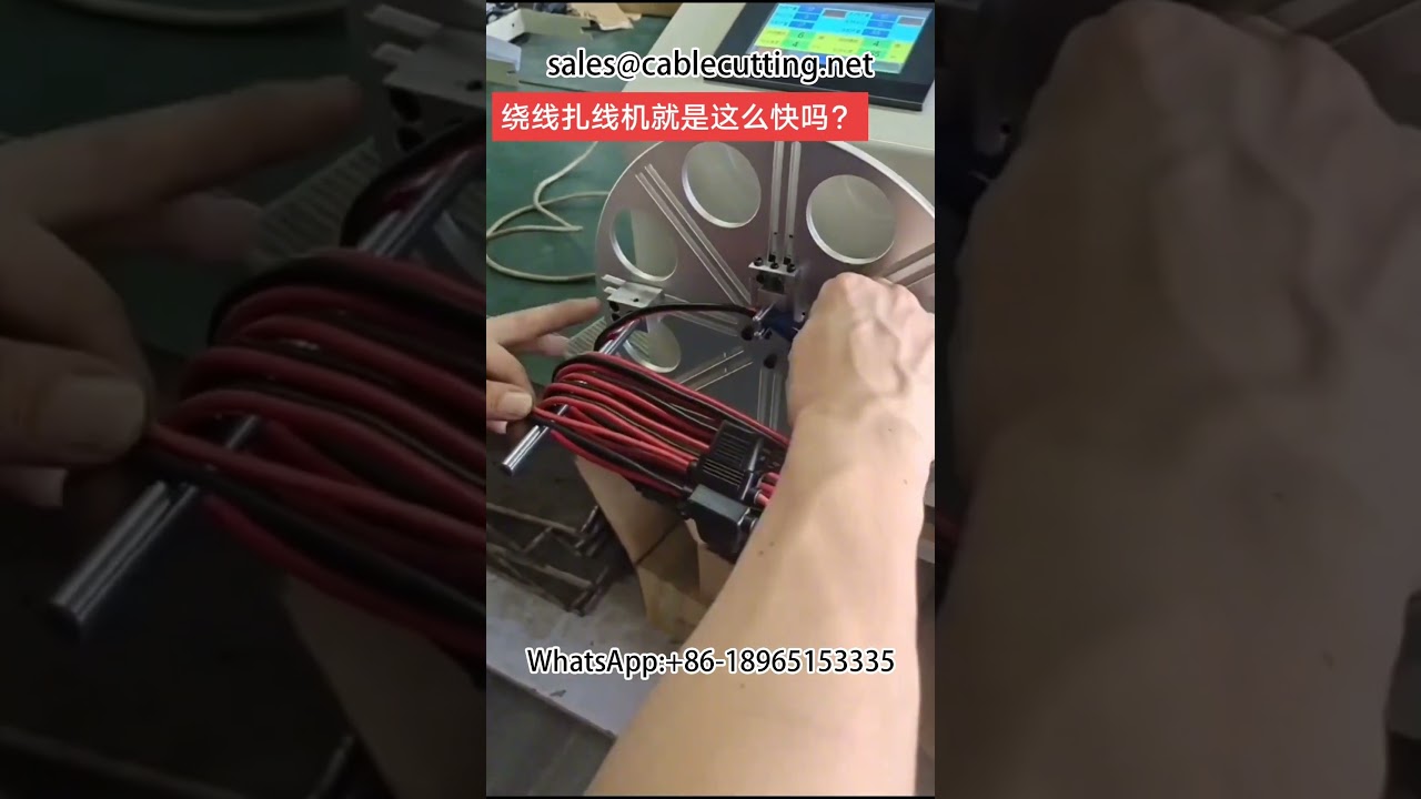เครื่องม้วนสายไฟอัตโนมัติ | เครื่องปอกสายไฟ | สำหรับงาน DIY และอุตสาหกรรมยานยนต์