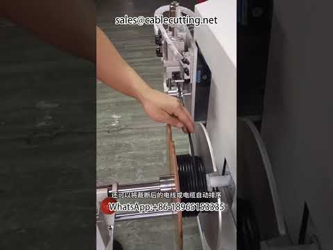เครื่องนับเมตรอัตโนมัติ ตัดเรียง ม้วน และมัดสายไฟ #เครื่องพันสายไฟ #เครื่องนับเมตร