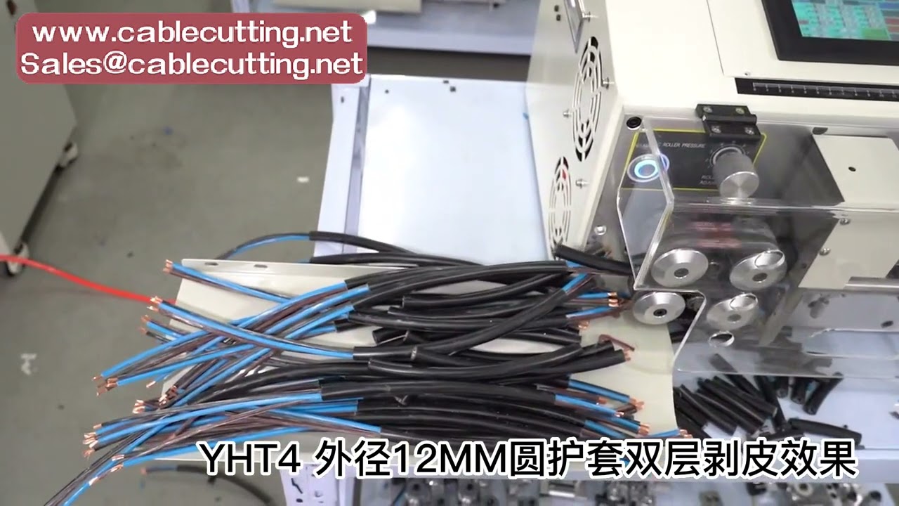 เครื่องปอกสายไฟอัตโนมัติ 560W & 300W สำหรับสายกลม 2-12 มม. | ปอกสายคอมพิวเตอร์