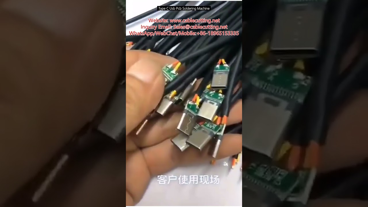 เครื่องบัดกรี PCB USB Type C อัตโนมัติ | เพิ่มประสิทธิภาพการผลิตอุปกรณ์อิเล็กทรอนิกส์