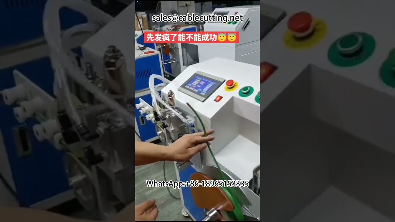 เครื่องจักรนับเมตร ตัด ม้วน และผูกสายไฟอัตโนมัติ ครบจบในเครื่องเดียว
