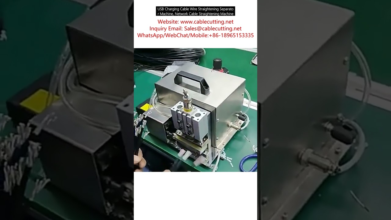 เครื่องยืดและแยกสาย USB และสายเน็ตเวิร์กอัตโนมัติ | เครื่องยืดสายเคเบิล
