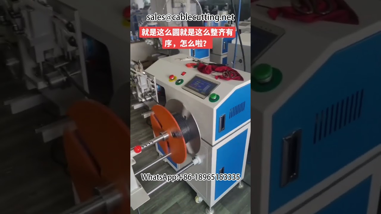 เครื่องม้วนสายไฟและท่อน้ำมันอัตโนมัติ | เพิ่มประสิทธิภาพการผลิต