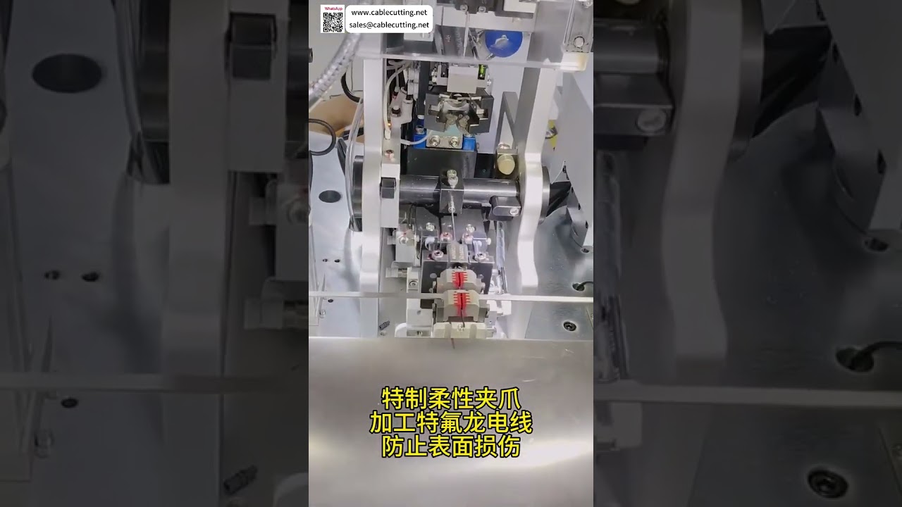 เครื่องผลิตชุดสายไฟรถยนต์พร้อมระบบตรวจสอบด้วยภาพ | เครื่องเทอร์มินอลอัตโนมัติ
